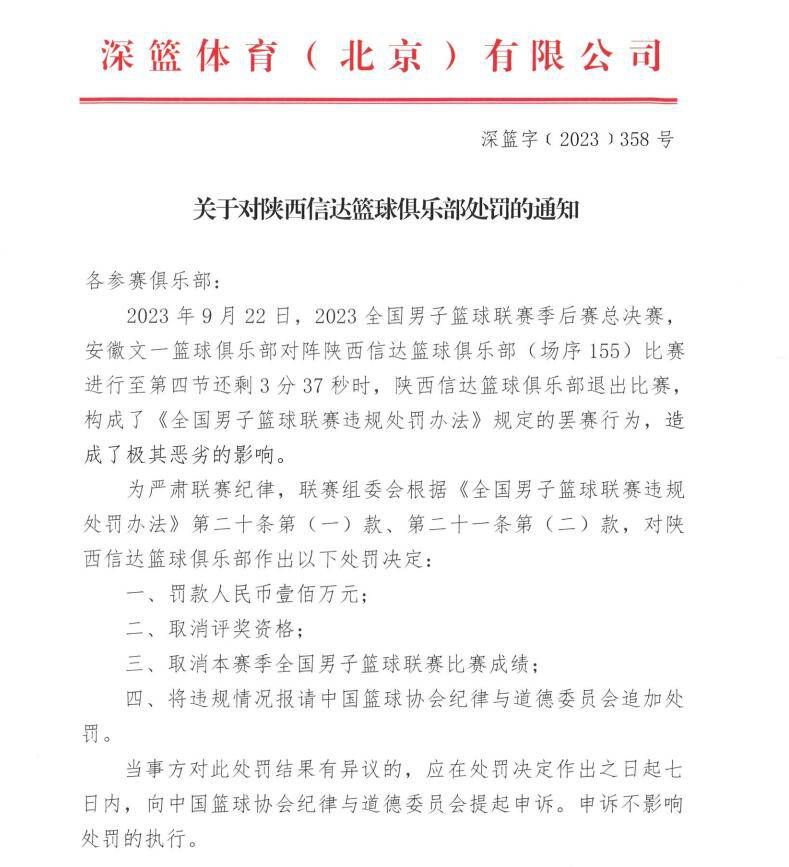 此外，伊卡尔迪将和何塞卢竞争一个锋线位置。